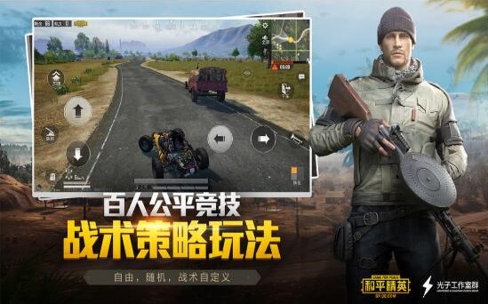 pubg画质修改器2019(图2)