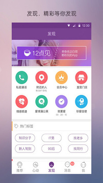 约吧(图3)