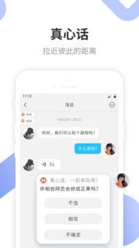 恋爱游戏(图3)