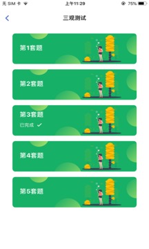 LikeU恋爱交友(图4)