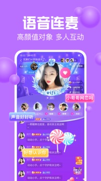 声吧交友(图2)
