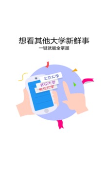 校密(图1)