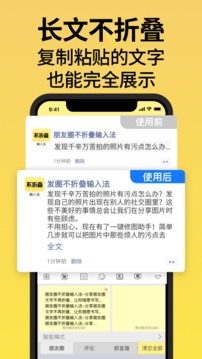 不折叠输入法(图2)