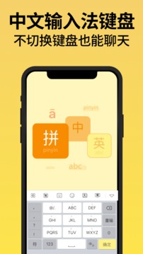 不折叠输入法(图3)