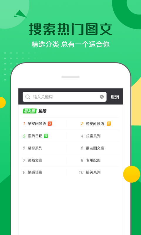 朋友圈生成器app(图3)