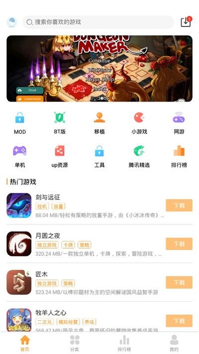 乐乐游戏盒(图2)