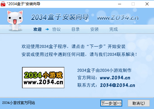 2034游戏盒子(图2)