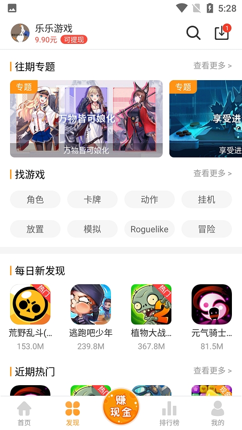 乐乐游戏盒2.0(图3)