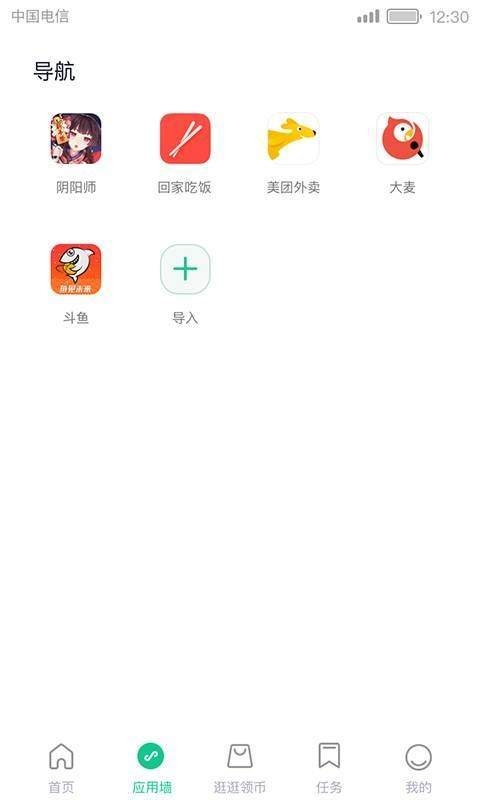 欢乐游戏盒(图2)