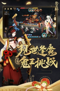 阴阳师最实用攻略app(图5)