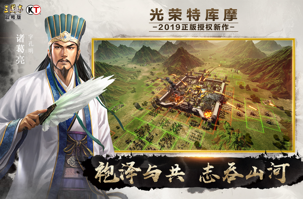 三国志战略版攻略app(图2)