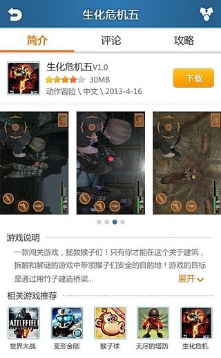 手机版快玩游戏盒(图3)