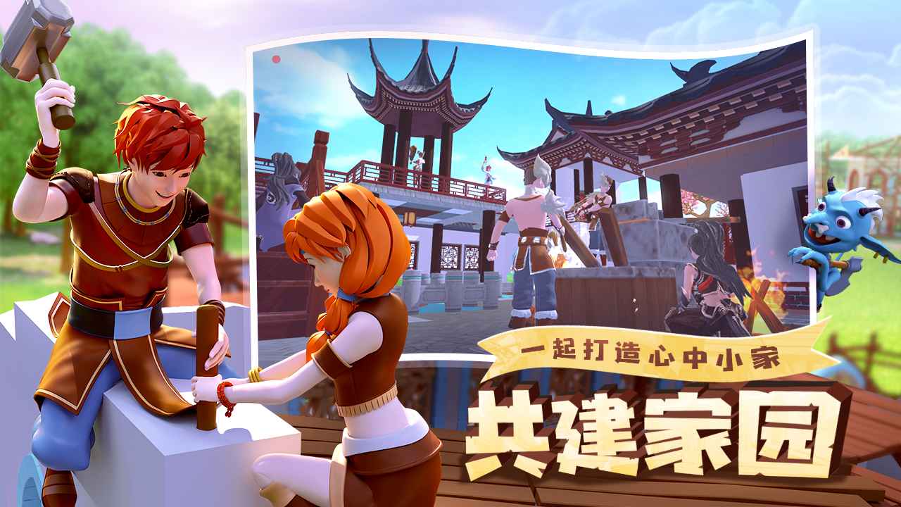 创造与魔法攻略app(图2)