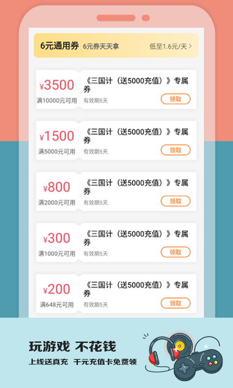 玩家攻略APP(图2)