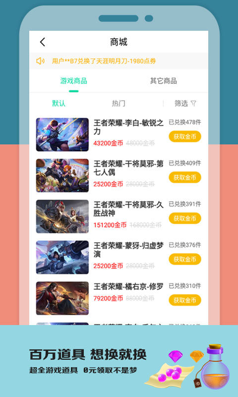 玩家攻略APP(图5)