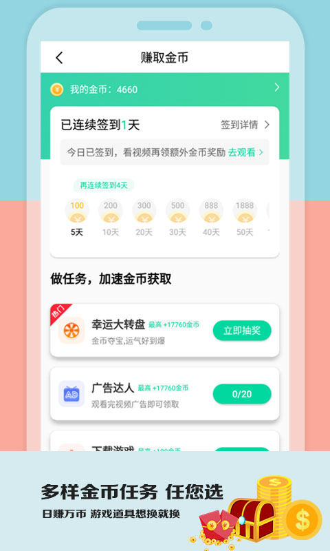 玩家攻略APP(图4)