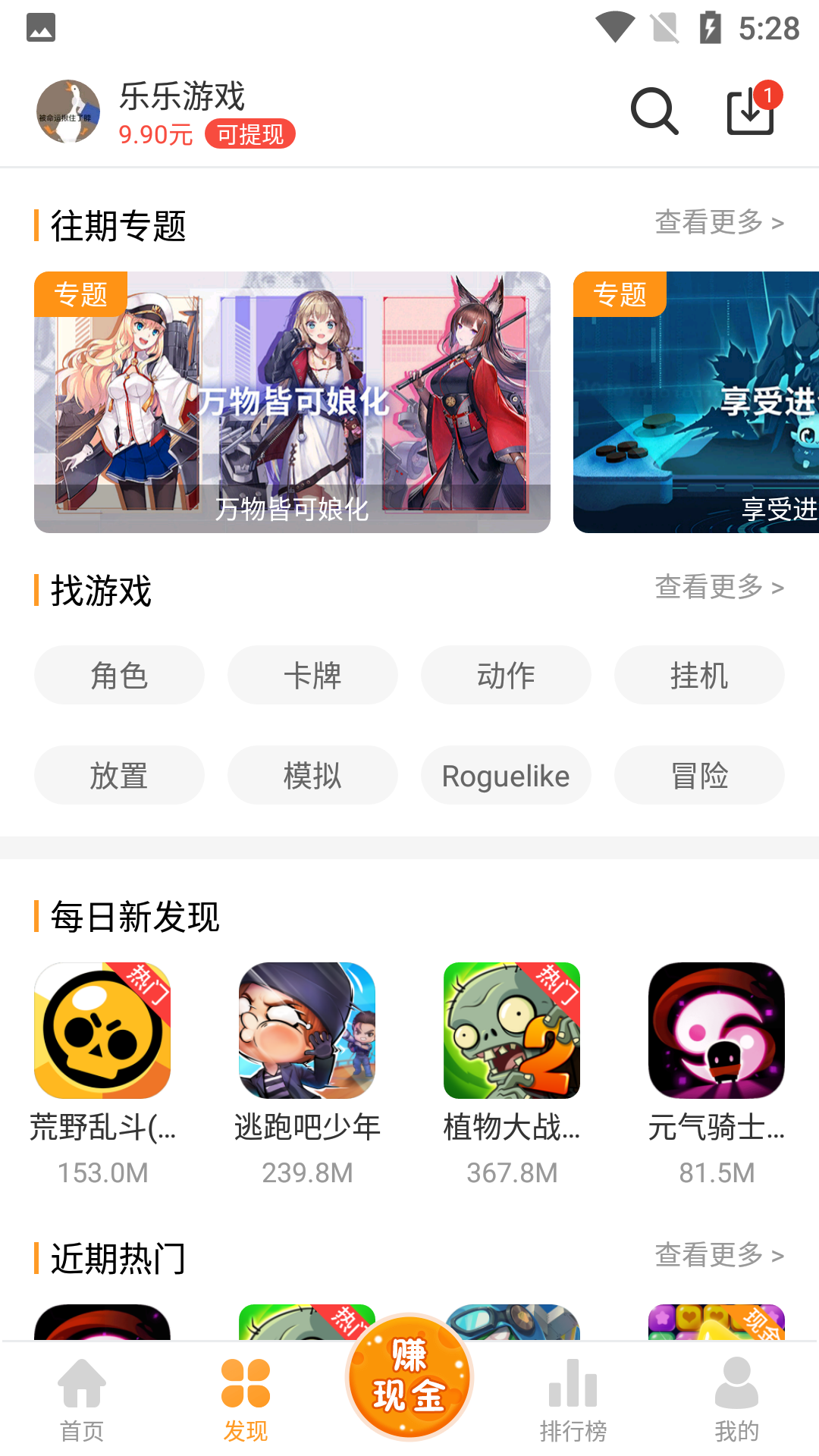 乐乐游戏盒手机版(图4)