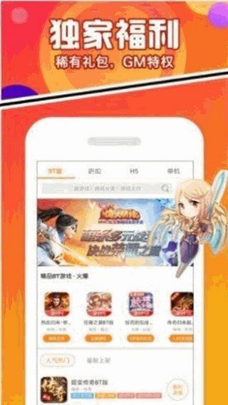 乐乐游戏盒子最新版(图3)