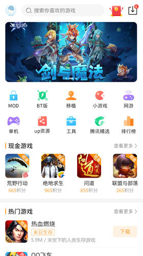 乐乐游戏盒app最新版(图4)