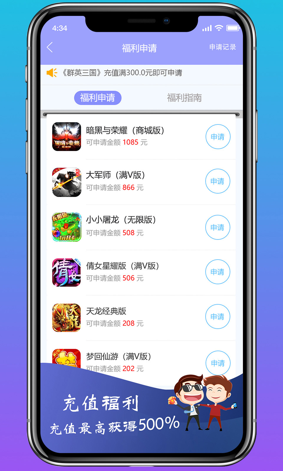 早游戏盒子破解app(图3)