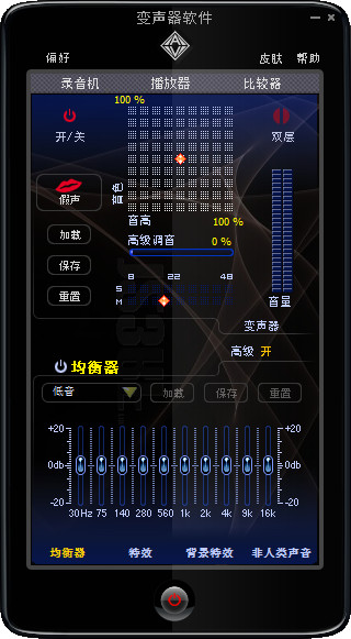 yy语音变声器(图1)