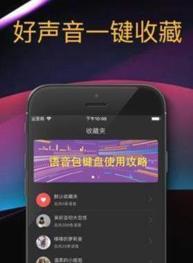 一条小团团语音包(图1)