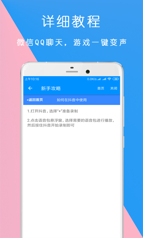 绝地求生变声器(图3)