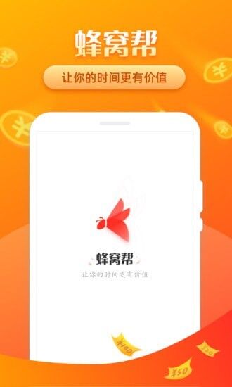 蜂窝帮(图1)