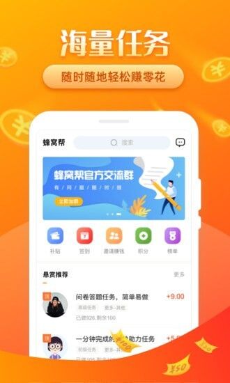 蜂窝帮(图2)