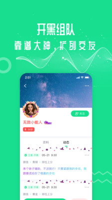 王者变声器(图5)