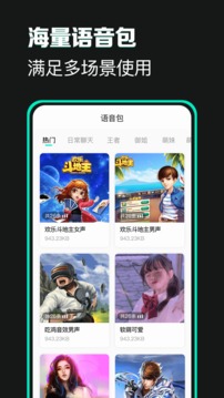 男变女变声器(图3)