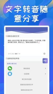 聊天语音变声器(图3)