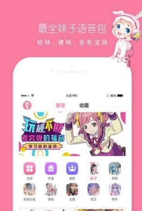 妹子语音包(图1)