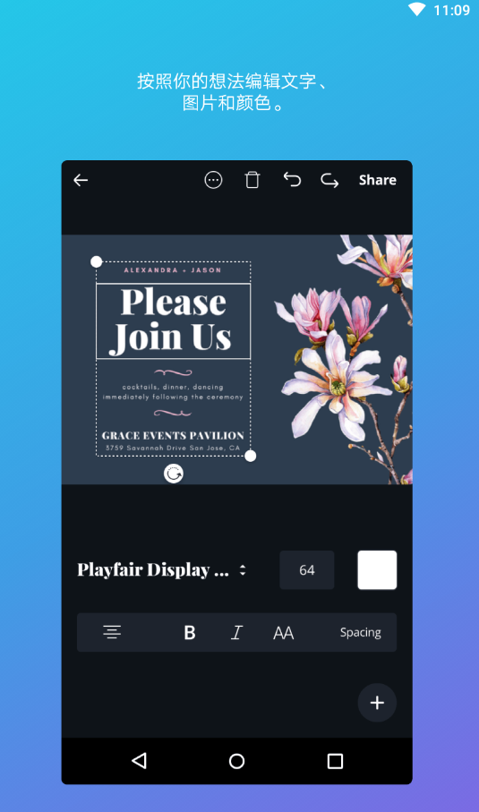 Canva2022版(图2)