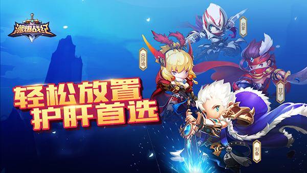 2020挂机类放置手游排行榜