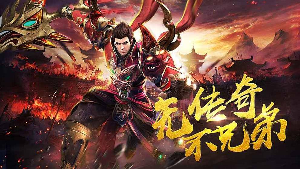 零氪传奇破解手游排行榜