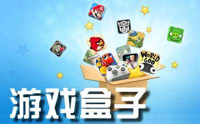 破解游戏盒排行榜