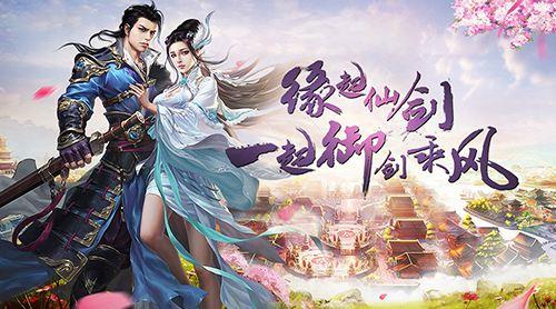 画质最好的仙侠手游排行榜