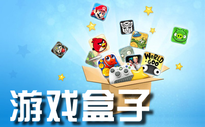 好用的破解游戏盒子排行榜