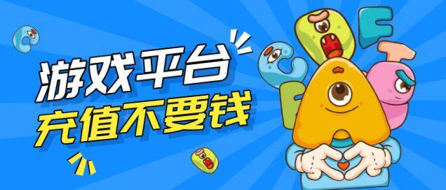 手游充值折扣平台top10