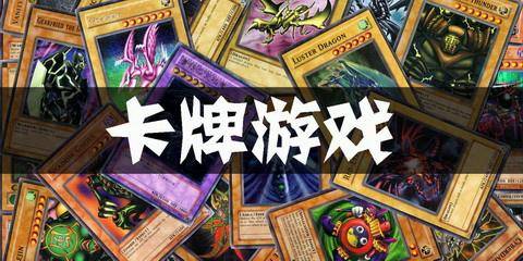 手机卡牌游戏排行榜