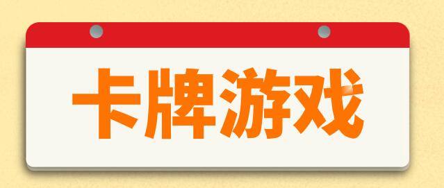2021卡牌手游排行榜前十名