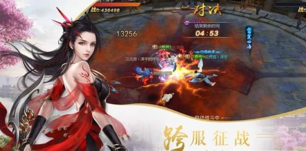 修仙正传(图4)