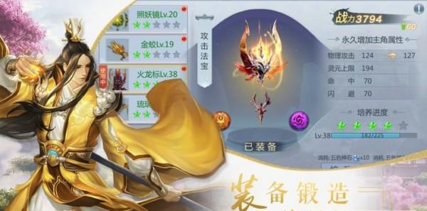 修仙正传(图2)