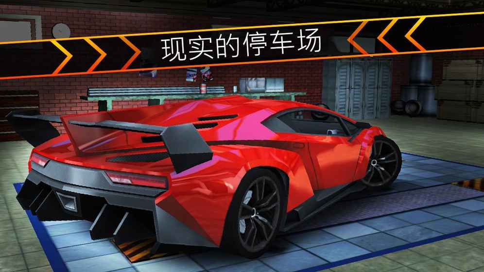 城市停車場(chǎng)3D(圖4)