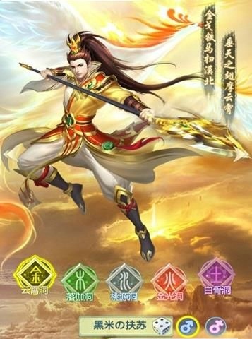 仙侶封神傳(圖3)