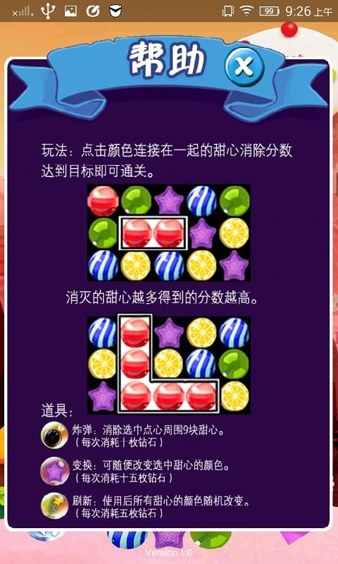 甜心来袭(图2)