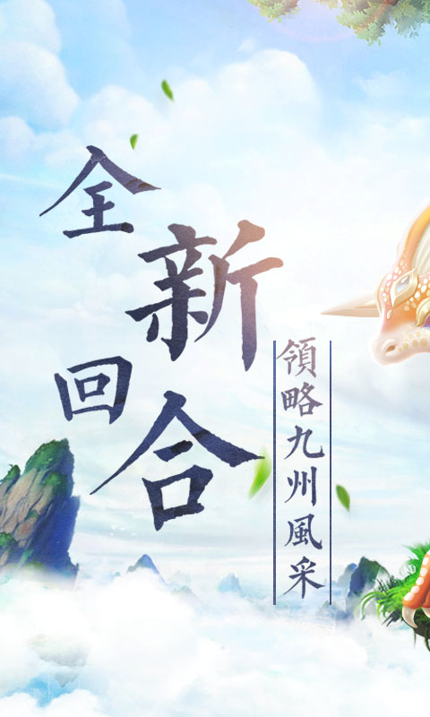 山海仙魔錄(圖1)