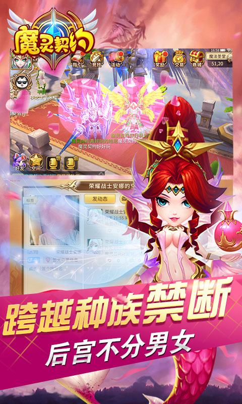 魔灵契约(图3)