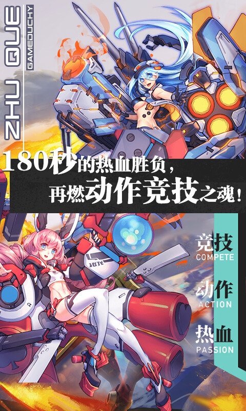 时空大乱斗豪华版ios(图1)